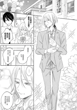 Page 95 of Kimi to janakya Koi mo Dekinai | 倘若不是你，恋爱就无从谈起 1-5