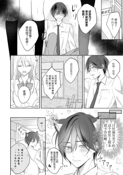 Page 96 of Kimi to janakya Koi mo Dekinai | 倘若不是你，恋爱就无从谈起 1-5