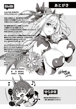 Page 235 of Succubus Company