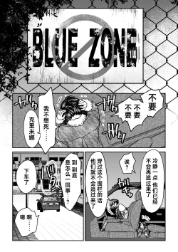 Page 105 of saigo no Yellow field | 最后的Yellow Field 1-2