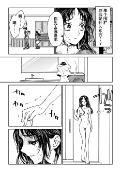 Page 106 of saigo no Yellow field | 最后的Yellow Field 1-2
