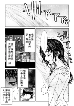 Page 107 of saigo no Yellow field | 最后的Yellow Field 1-2