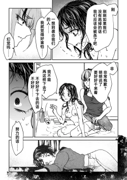 Page 110 of saigo no Yellow field | 最后的Yellow Field 1-2