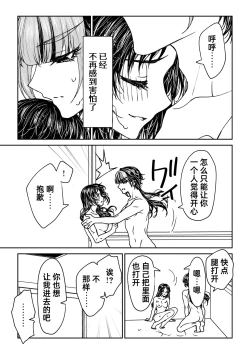 Page 120 of saigo no Yellow field | 最后的Yellow Field 1-2