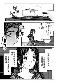 Page 128 of saigo no Yellow field | 最后的Yellow Field 1-2