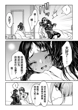 Page 131 of saigo no Yellow field | 最后的Yellow Field 1-2