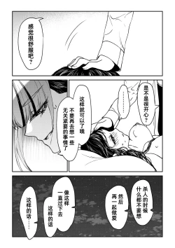 Page 149 of saigo no Yellow field | 最后的Yellow Field 1-2