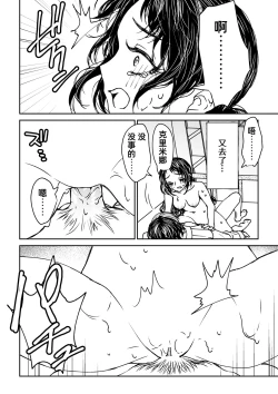 Page 159 of saigo no Yellow field | 最后的Yellow Field 1-2