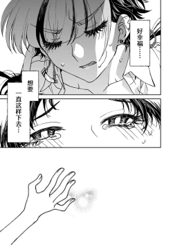 Page 164 of saigo no Yellow field | 最后的Yellow Field 1-2