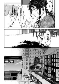 Page 16 of saigo no Yellow field | 最后的Yellow Field 1-2