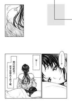 Page 173 of saigo no Yellow field | 最后的Yellow Field 1-2
