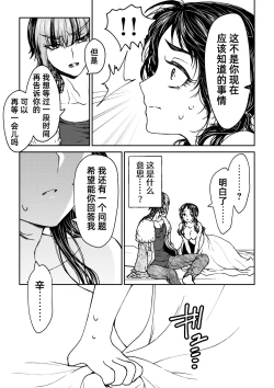 Page 180 of saigo no Yellow field | 最后的Yellow Field 1-2