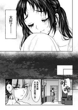 Page 186 of saigo no Yellow field | 最后的Yellow Field 1-2