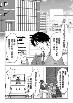 Page 190 of saigo no Yellow field | 最后的Yellow Field 1-2