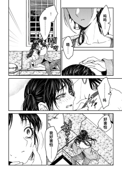 Page 30 of saigo no Yellow field | 最后的Yellow Field 1-2