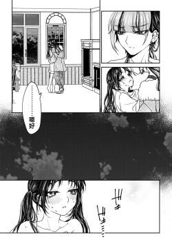 Page 35 of saigo no Yellow field | 最后的Yellow Field 1-2