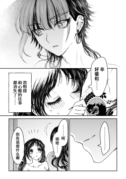 Page 59 of saigo no Yellow field | 最后的Yellow Field 1-2
