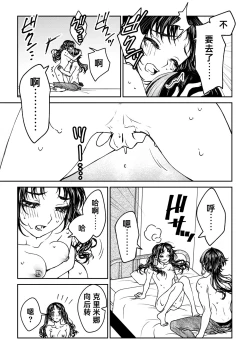 Page 71 of saigo no Yellow field | 最后的Yellow Field 1-2