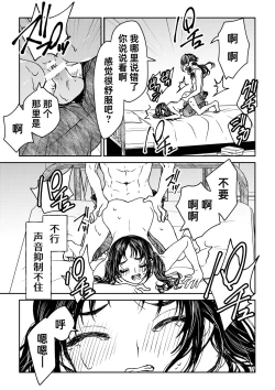 Page 75 of saigo no Yellow field | 最后的Yellow Field 1-2