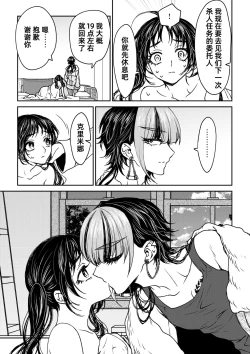Page 83 of saigo no Yellow field | 最后的Yellow Field 1-2