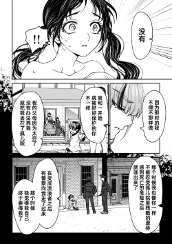 Page 86 of saigo no Yellow field | 最后的Yellow Field 1-2