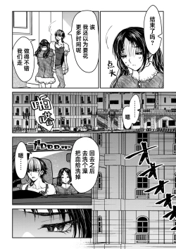 Page 99 of saigo no Yellow field | 最后的Yellow Field 1-2