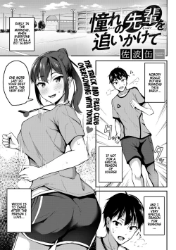 Page 1 of Akogare no Senpai o Oikakete | Chasing The Senpai I Look Up To