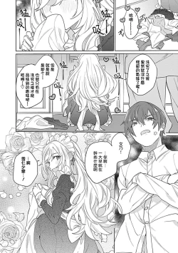 Page 6 of hentai meido ga go hōshi shi chaimasu! | 变态女仆想要侍奉！ 1