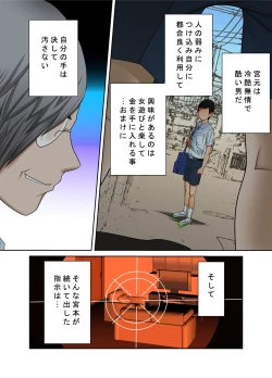 Page 20 of #Ninpu Kari 2