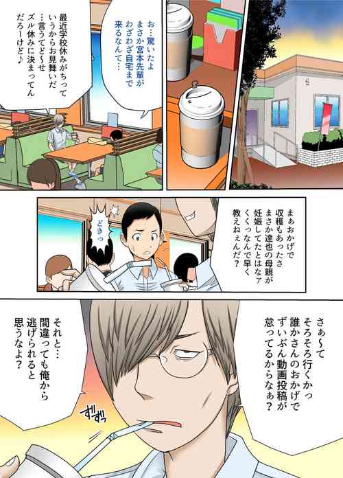 Download #Ninpu Kari 2