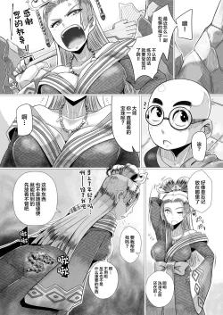 Page 28 of Ura Renbu Touma Gyou