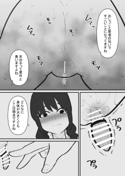 Page 13 of Pet ni Naru made  Owaranai Kurizeme