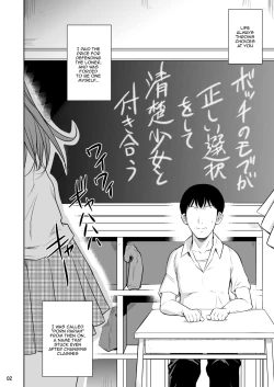 Page 3 of Bocchi no Mob ga Tadashii Sentaku o Shite Seiso Shoujo to Tsukiau. Mochiron Sex mo Suru | A Loner Makes the Right Choices And Goes Out With a Seiso Girl. Of Course There's Sex As Well.