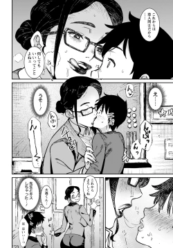 Page 118 of Tokunou Mama Milk