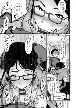 Page 121 of Tokunou Mama Milk