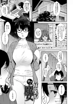 Page 159 of Tokunou Mama Milk