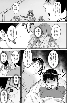 Page 161 of Tokunou Mama Milk