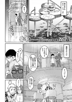 Page 180 of Tokunou Mama Milk