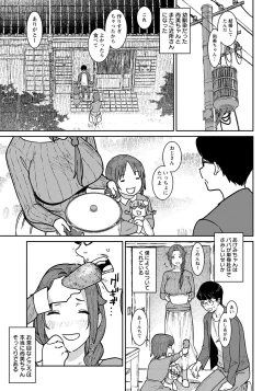 Page 29 of Tokunou Mama Milk