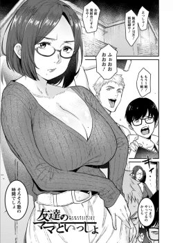 Page 49 of Tokunou Mama Milk