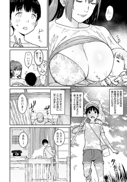 Page 8 of Tokunou Mama Milk