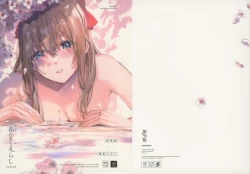 Page 1 of Haru Arashi