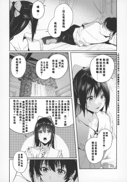 Page 4 of Haru Arashi