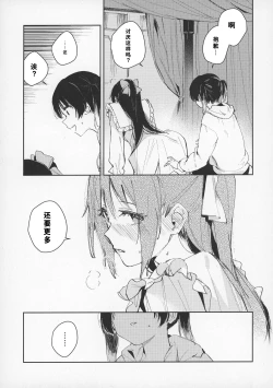 Page 7 of Haru Arashi