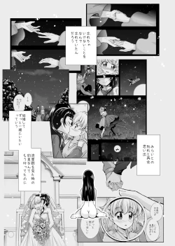 Page 36 of Hoshi no constellation