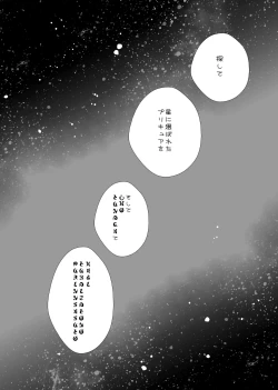 Page 59 of Hoshi no constellation