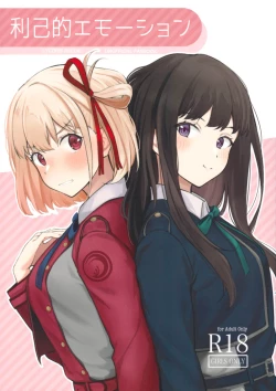 Page 1 of Rikoteki Emotion | Selfish Emotions