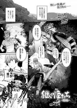 Page 1 of Tsugumono-tachi