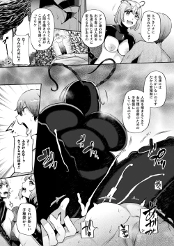 Page 4 of Tsugumono-tachi