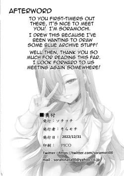 Page 13 of Asuna no Seifuku Houshi | Asuna's Uniform Service